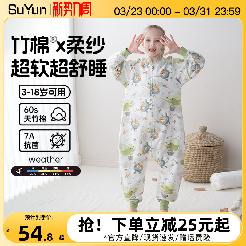 儿童睡袋春秋冬款夏季薄款纱布中大童分腿宝宝防踢被神器四季通用
