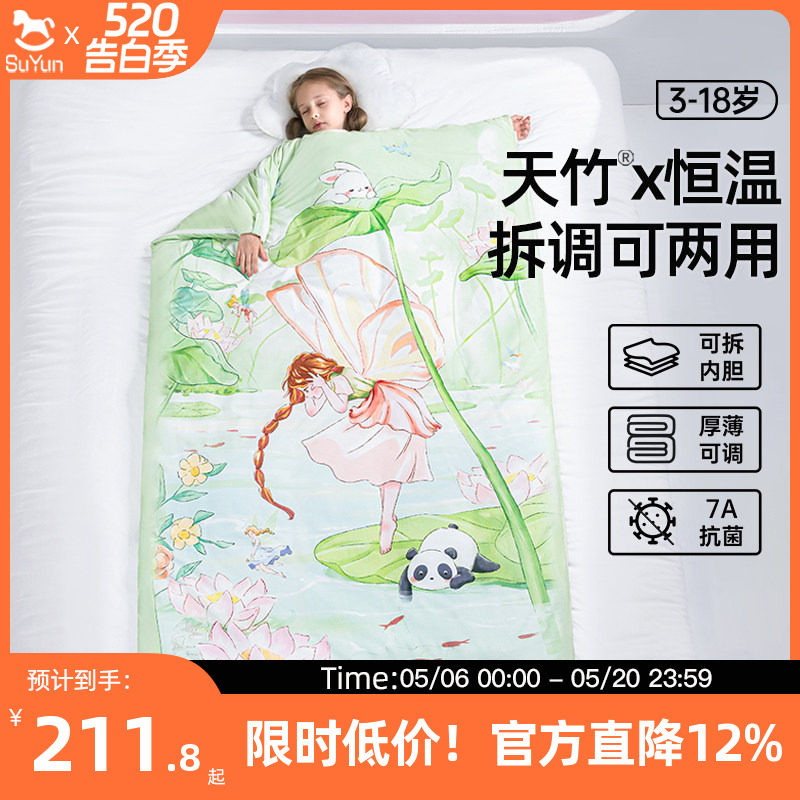 儿童睡袋春秋冬季冬款加厚恒温中大童小学生睡觉小孩防踢被子神器
