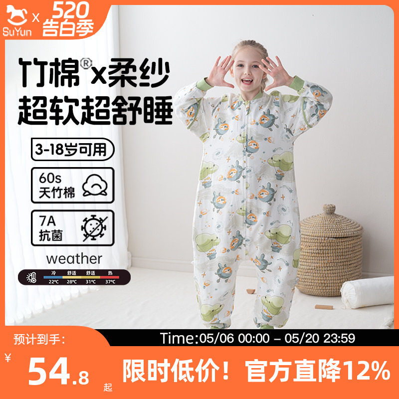 儿童睡袋春秋冬款夏季薄款纱布中大童分腿宝宝防踢被神器四季通用