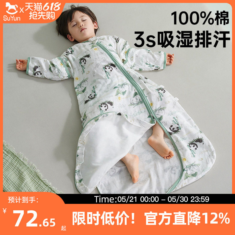 婴儿睡袋春秋款宝宝纱布夏季薄款纯棉一体式防踢被子神器四季通用