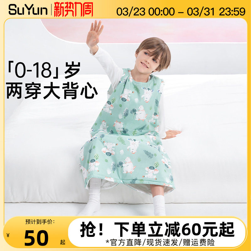 儿童睡袋春秋冬款冬季加厚背心式纯棉宝宝中大童睡觉防踢被子神器