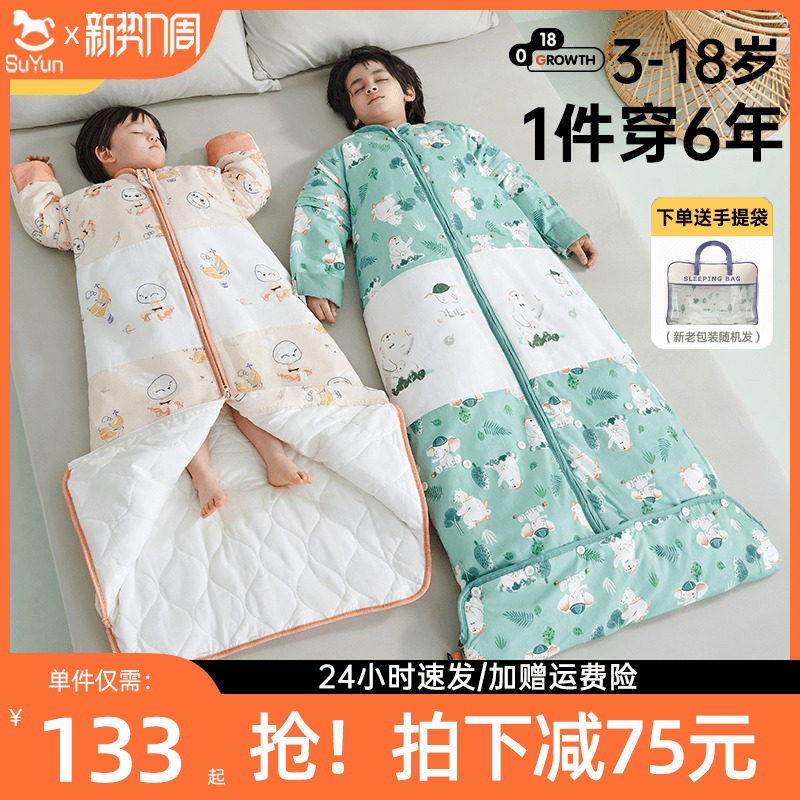 儿童睡袋春秋冬季秋冬款恒温中大童加厚宝宝防踢被子神器四季通用