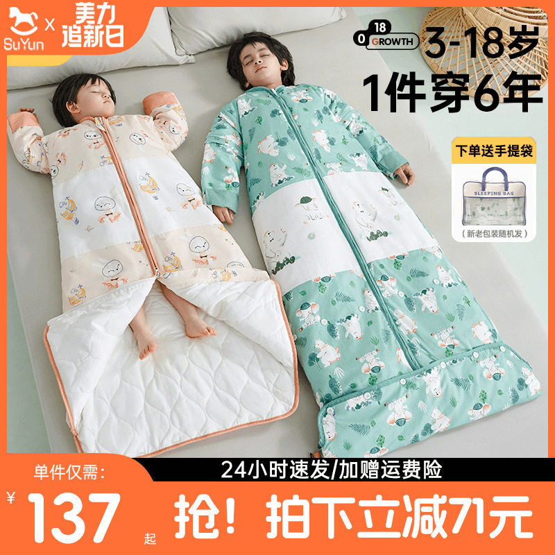 儿童睡袋春秋冬季秋冬款恒温中大童加厚宝宝防踢被子神器四季通用