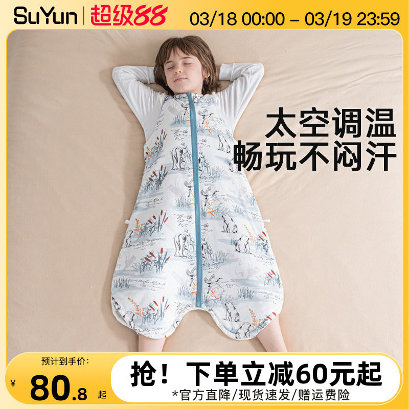 儿童睡袋春秋季夏款纯棉背心式护肚子中大童防踢被子神器四季通用