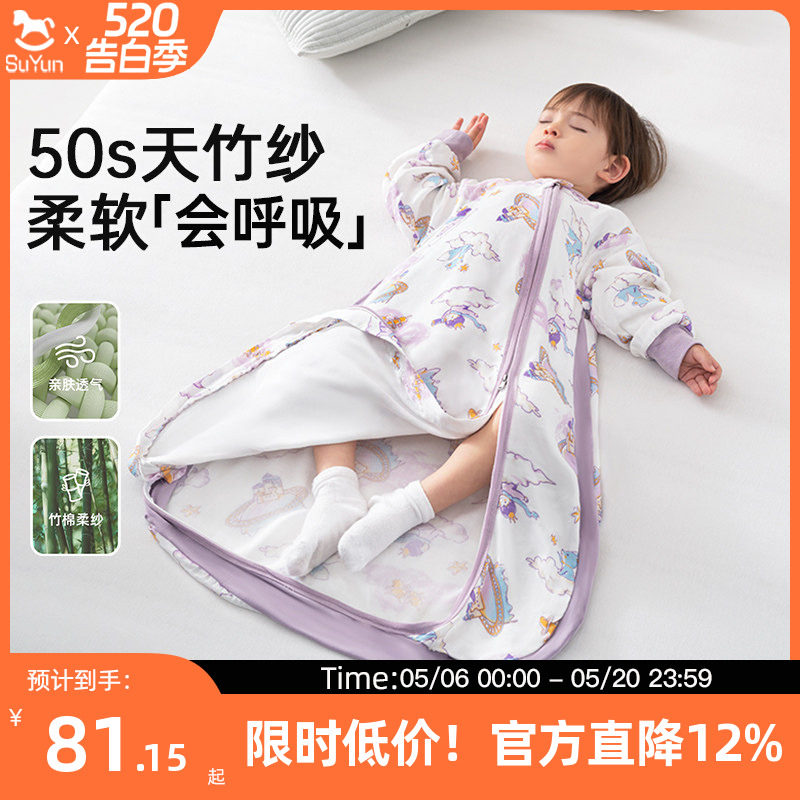 婴儿睡袋春秋款夏季薄款宝宝竹棉纱布一体儿童防踢被神器四季通用