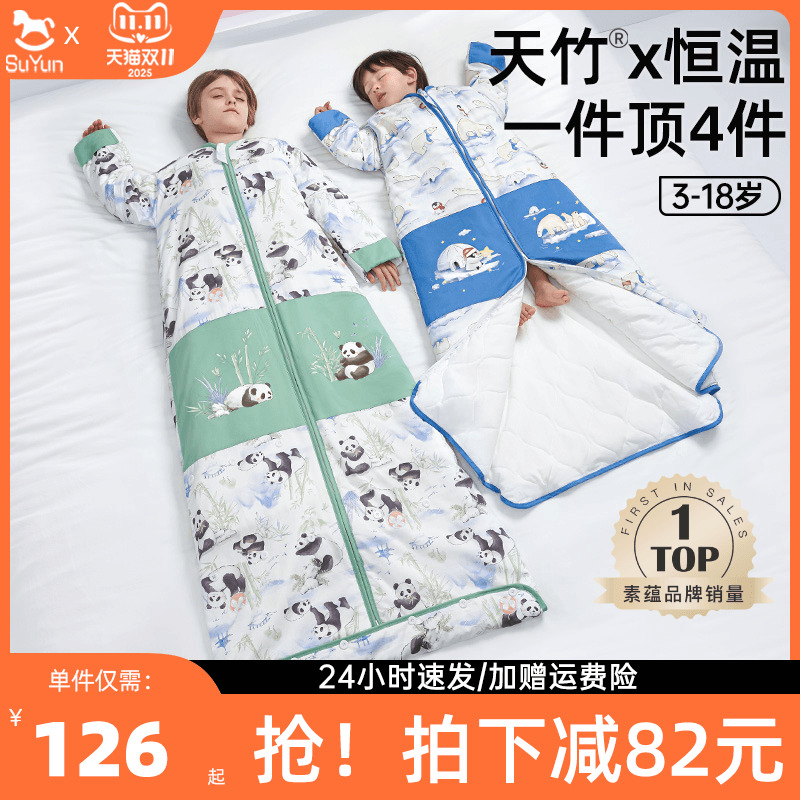 儿童睡袋春秋冬季冬款加厚恒温宝宝中大童小孩睡觉防踢被子神器