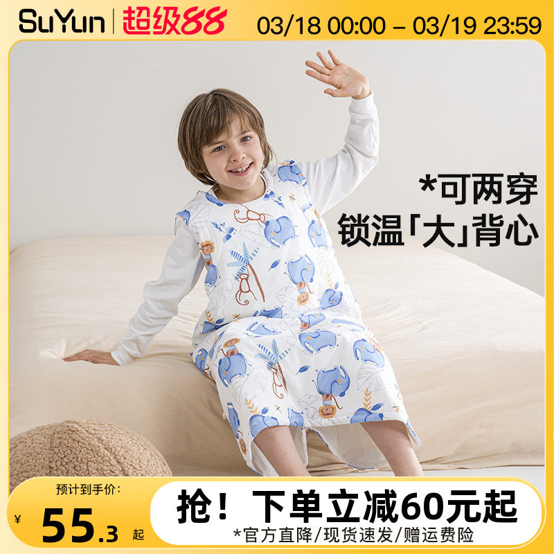 儿童睡袋宝宝春秋夏季薄款纯棉背心式中大童防踢被子神器四季通用