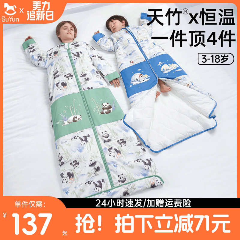 儿童睡袋春秋冬季冬款加厚恒温宝宝中大童小孩睡觉防踢被子神器