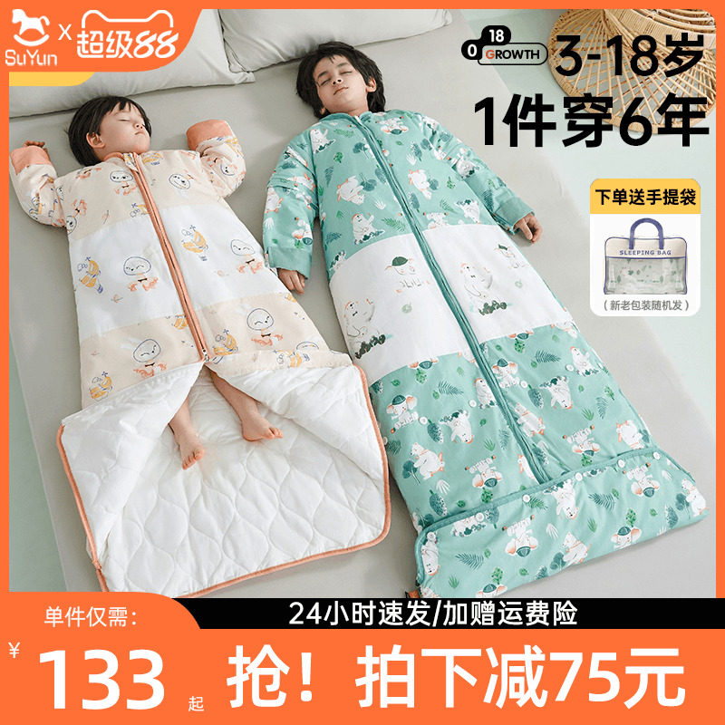 儿童睡袋春秋冬季秋冬款恒温中大童加厚宝宝防踢被子神器四季通用