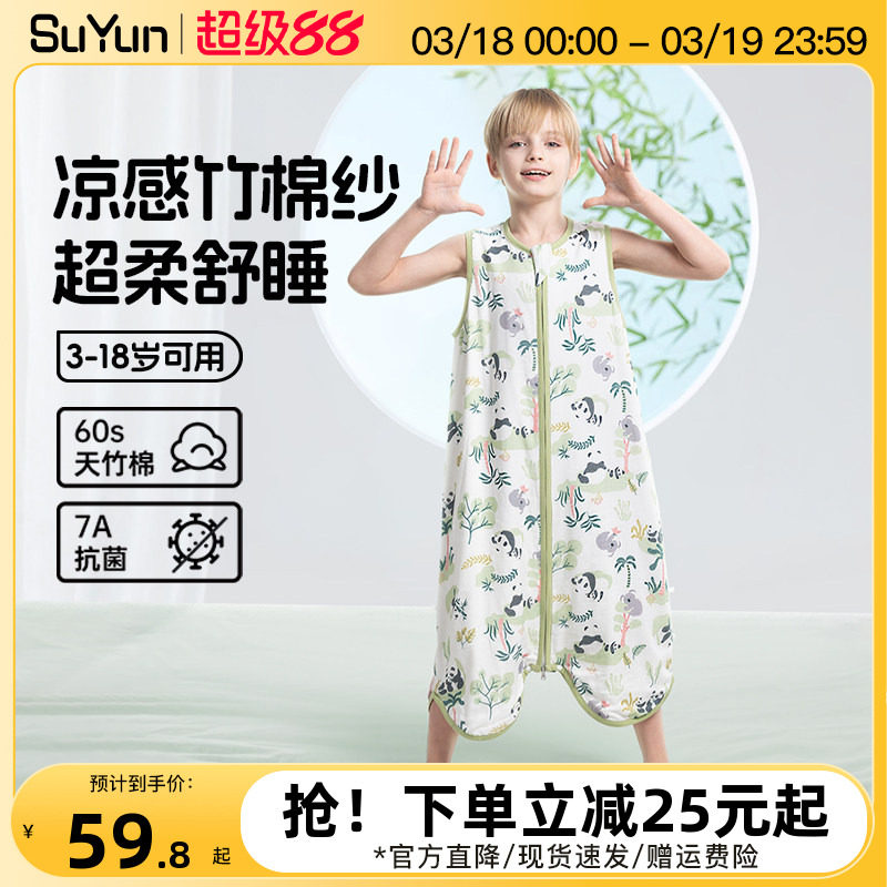 儿童睡袋纱布中大童春秋款夏季薄款宝宝背心式护肚子防踢被子神器