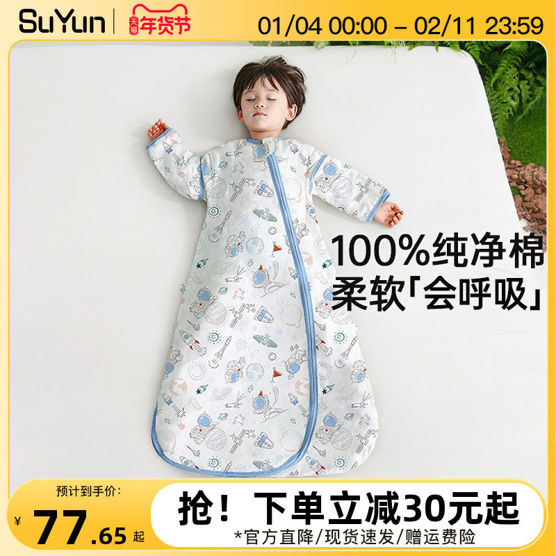 宝宝睡袋春秋款婴儿纯棉纱布薄款夏季新生儿童防踢被四季通用夏天