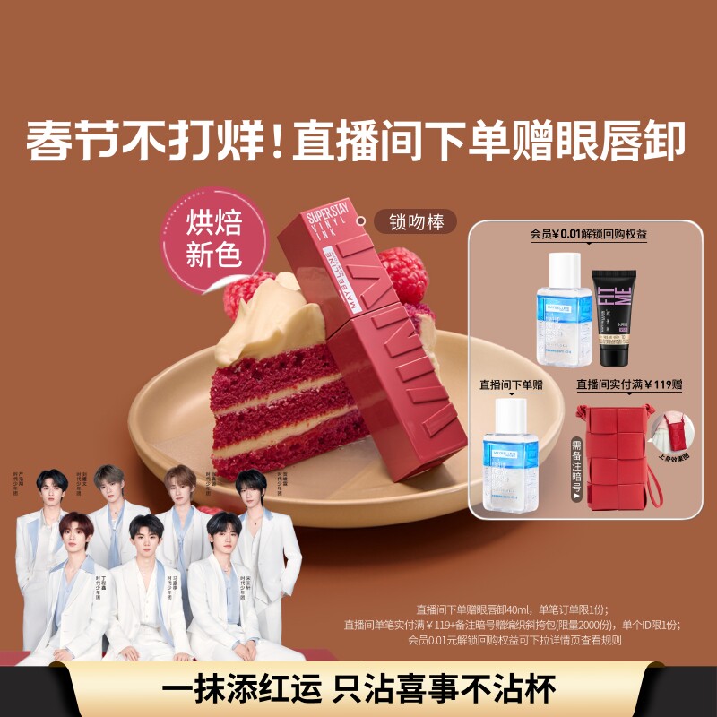 【新年礼物】美宝莲纽约superstay锁吻棒唇釉半镜面持久不掉色Z