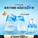 美宝莲纽约眼唇卸妆水液卸妆油眼部唇部三合一温和Z