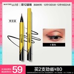 【双12】美宝莲纽约小金笔眼线液笔极细防水神器不晕染持久女官方