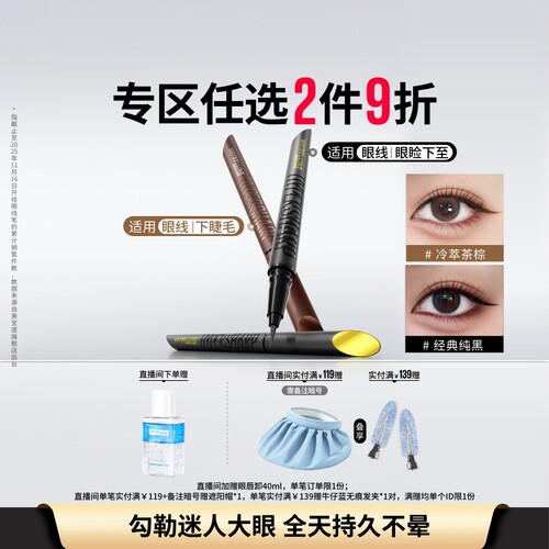 眼线持久开挂，36小时汗不晕 油不脱 墨不断