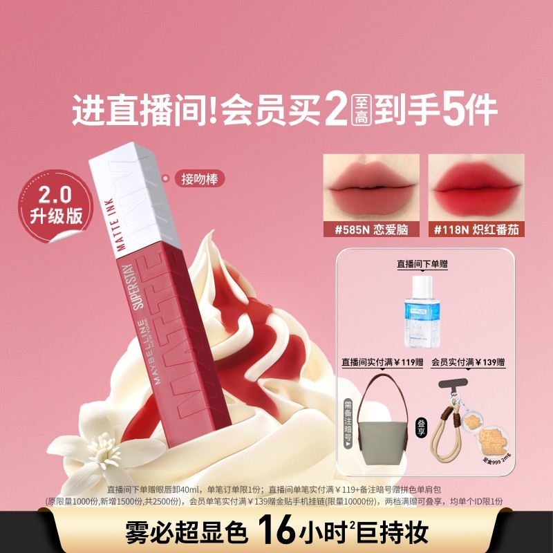 【时代少年团】美宝莲纽约巨持色接吻棒唇釉唇膏哑光持久不掉色Z