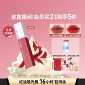 时代少年团 美宝莲纽约巨持色接吻棒唇釉唇膏哑光持久不掉色Z