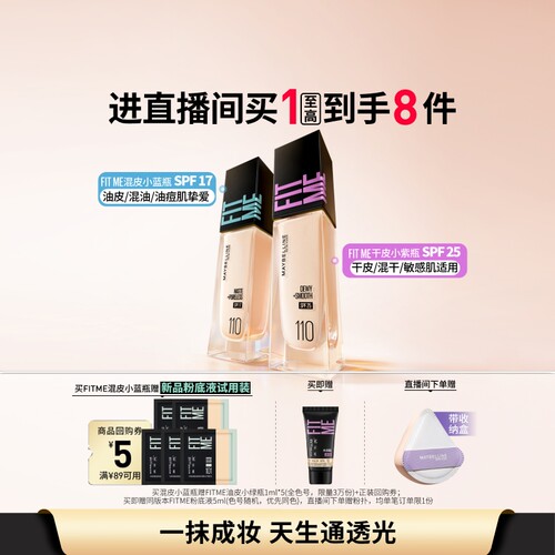 爆款升级 混油天菜 雾面柔焦 14小时不暗沉