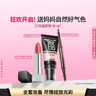 美宝莲纽约黑魔方口红巨遮瑕BB霜轻松画眉笔