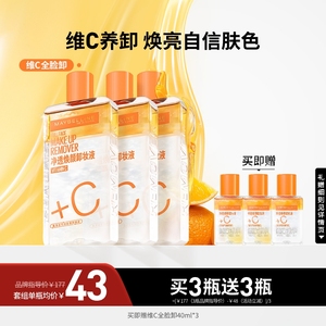 美宝莲维C全脸卸570ml