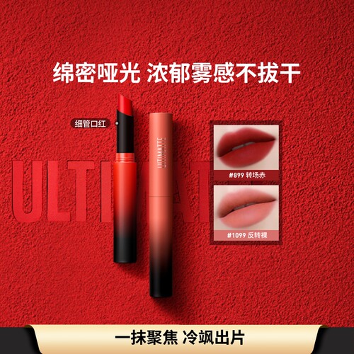 美宝莲纽约雾感哑光细管口红显白