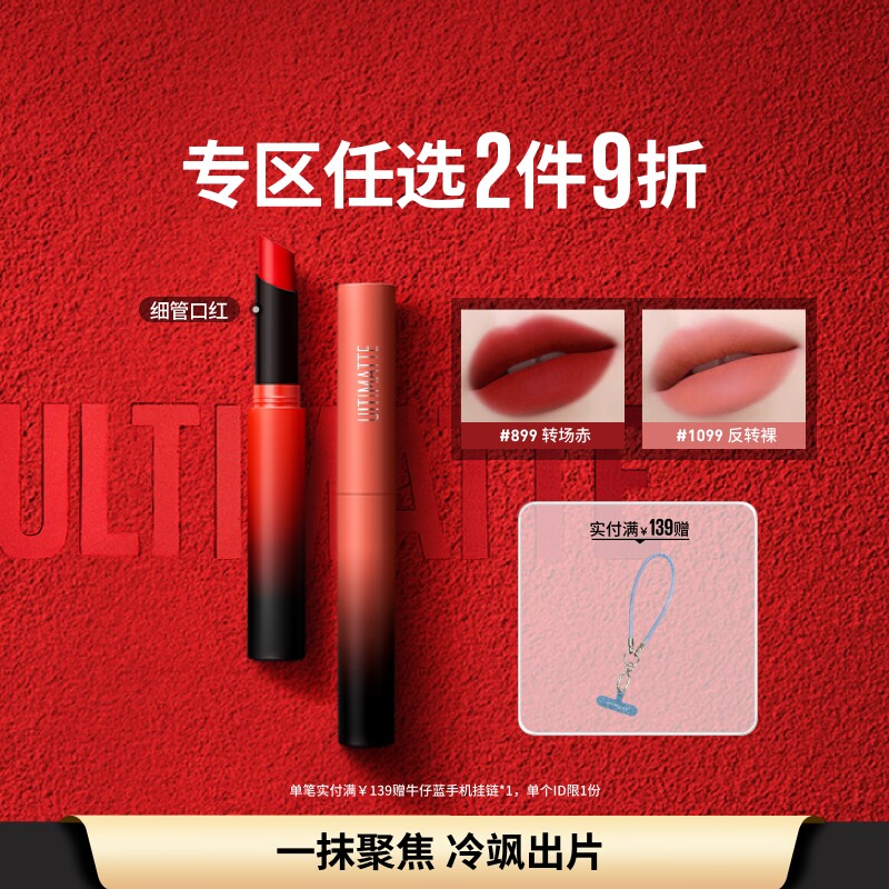美宝莲纽约细管口红雾感哑光显白显色不拔干唇膏自然官方正品
