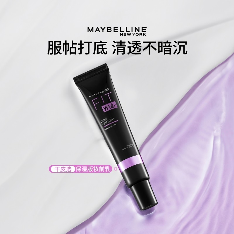 美宝莲纽约FIT ME妆前乳滋润保湿控油服帖不暗沉打底持久不脱妆Z,彩妆/香水/美妆工具,隔离/妆前/素颜霜,淘宝优惠券,粉丝福利购,淘宝优惠卷