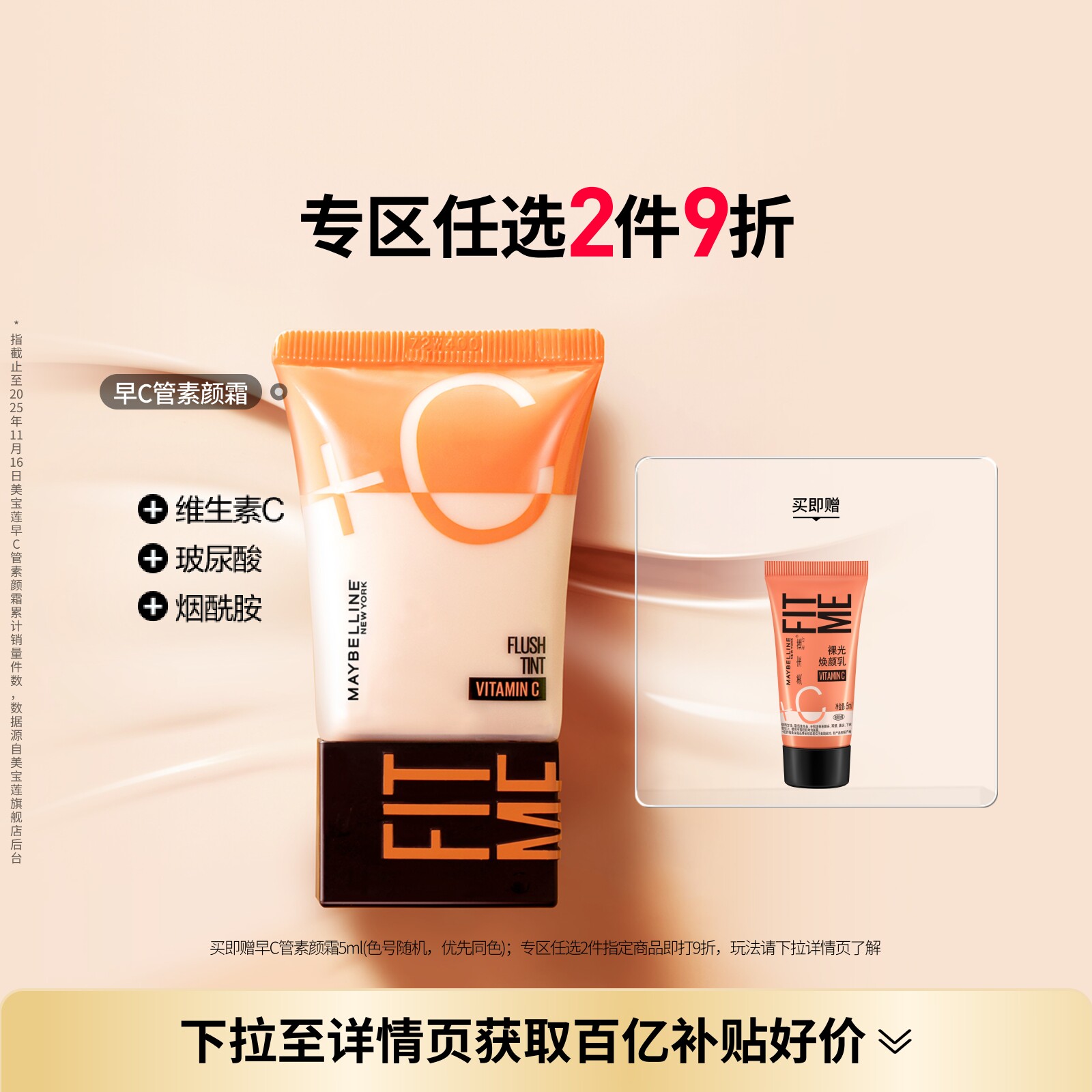 美宝莲纽约早C管粉底液水润隔离提亮CC霜妆前乳素颜霜BB霜自然Z
