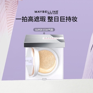 美宝莲纽约SUPERSTAY巨持妆气垫bb霜持久遮瑕不脱妆
