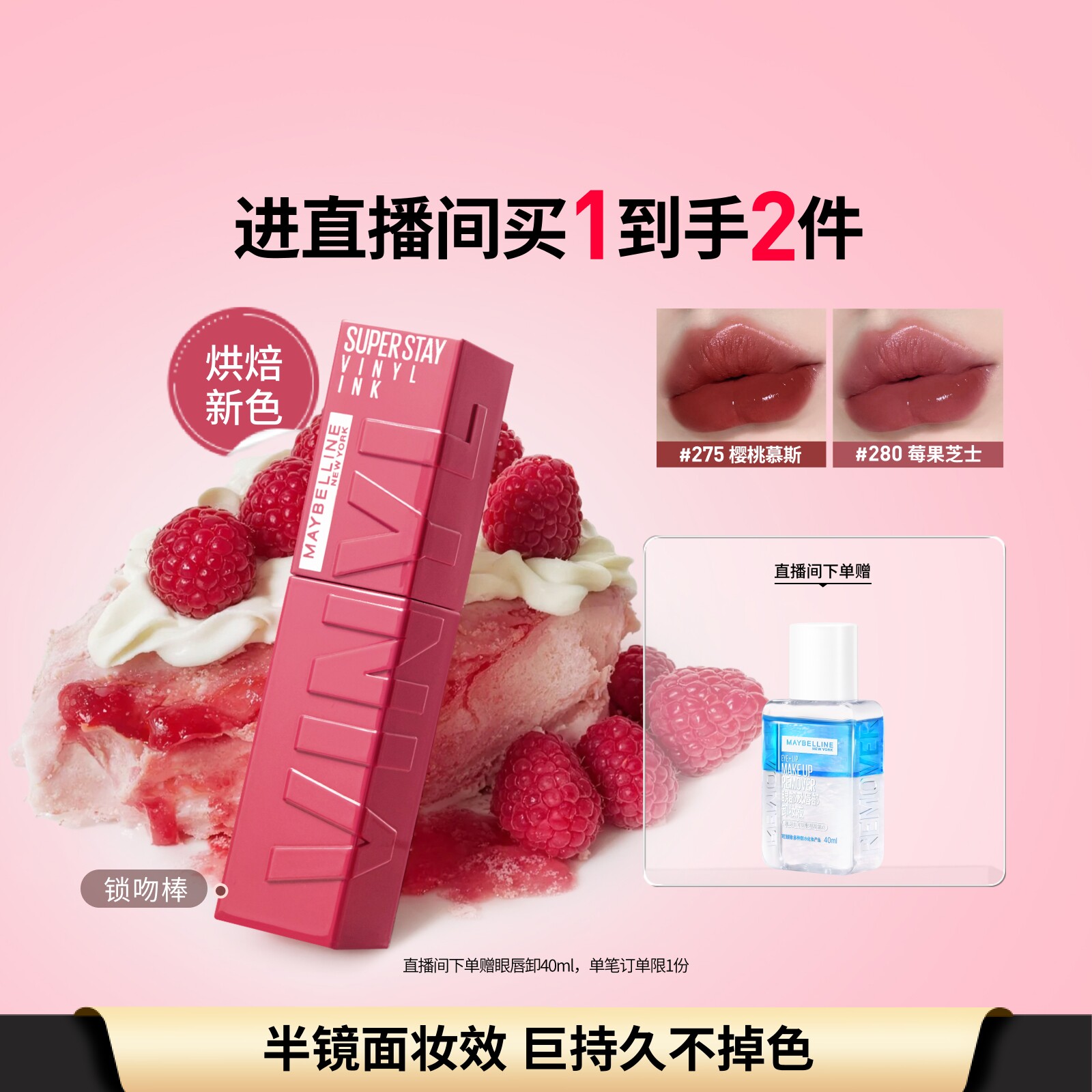 美宝莲纽约superstay锁吻棒唇釉半镜面持久不掉色显白水润口红Z