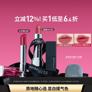 美宝莲纽约黑魔方口红小灯管唇膏显白滋润显色提气色自然不拔干