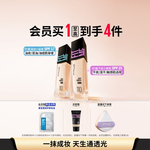 爆款升级 混油天菜 雾面柔焦 14小时不暗沉