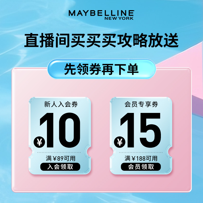 下拉详情页领券美宝莲