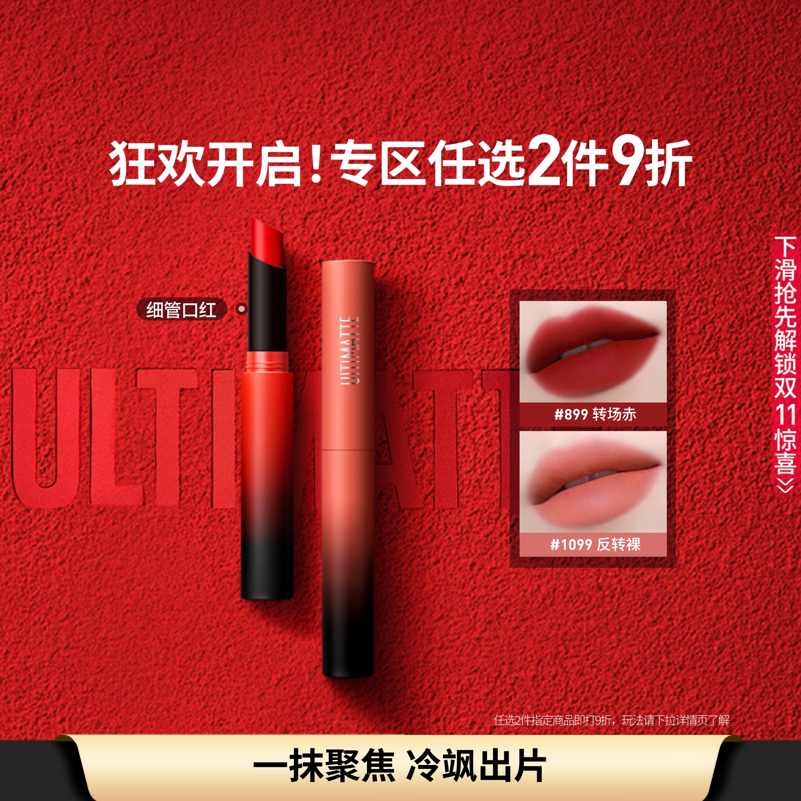 美宝莲纽约雾感哑光细管口红显白