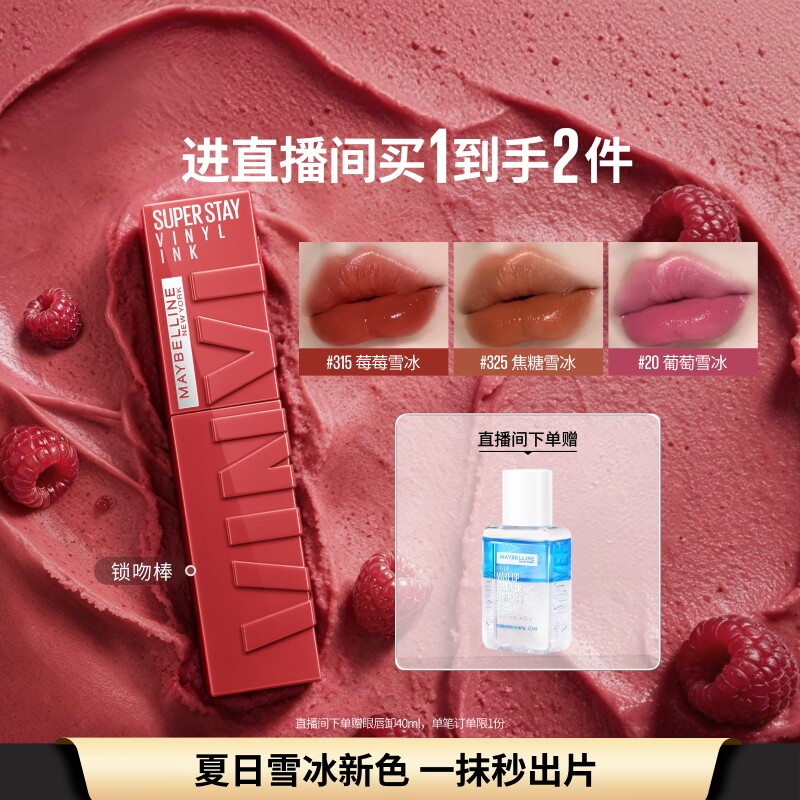 美宝莲纽约superstay锁吻棒唇釉半镜面持久不掉色显白水润口红Z