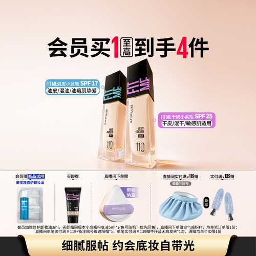 爆款升级 混油天菜 雾面柔焦 14小时不暗沉