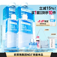 【618立即抢购】美宝莲纽约眼唇卸妆水液深层清洁毛孔温和不刺激Z