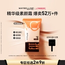 美宝莲纽约早C管粉底液水润隔离提亮妆前乳cc素颜霜bb霜裸妆Z
