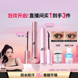 美寶蓮紐約睫毛撐得膏沖天翹睫毛膏纖長卷翹防水防汗不暈染持妝Z