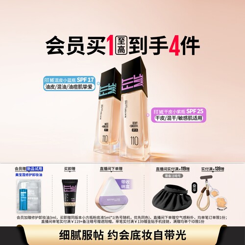 爆款升级 混油天菜 雾面柔焦 14小时不暗沉