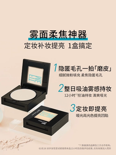 Пудра, портативный тональный крем, база под макияж, контроль жирного блеска, стойкое покрытие