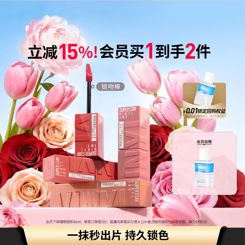 美宝莲纽约superstay锁吻棒唇釉半镜面持久不掉色显白水润口红