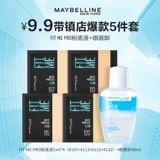 [Замена] Meibian Fitme Foundation Liquid Eye Lip Unloading Mini Set (не участвует в магазине плюс подарки)