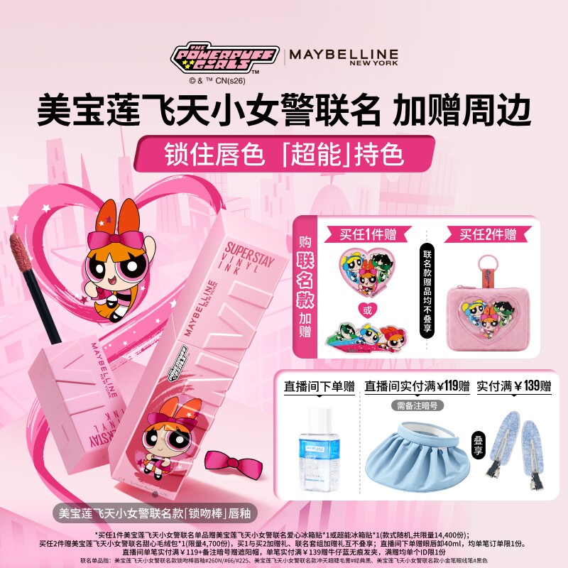 美宝莲纽约superstay锁吻棒唇釉半镜面不掉色口红Z