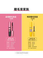Maybelline New York Pink Fat Sky Lift Mascara curls curls for a long time, is waterproof and sweat-proof, does not smudge, and naturally elongates thumbnail 6