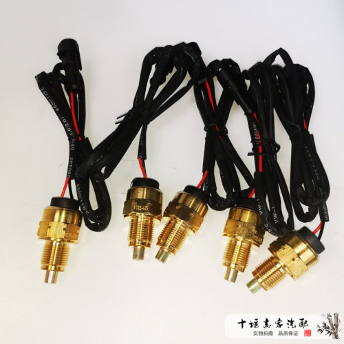 东风变速箱倒档开关铜开关