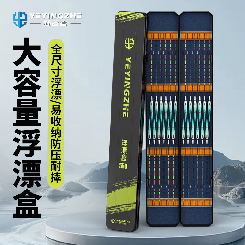 野营者超大容量鱼漂盒多功能漂盒双层加长加宽浮漂盒子线盒