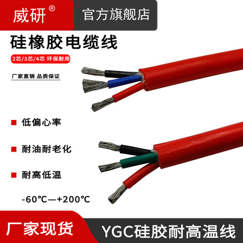 硅胶江苏镀锡铜耐高温硅胶线