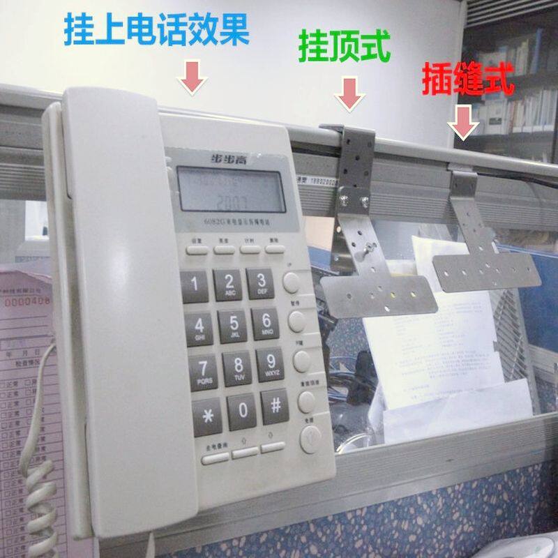 电话机挂装神器，固定电话屏风挂钩，上插槽缝钩，下挂缝斜收纳架