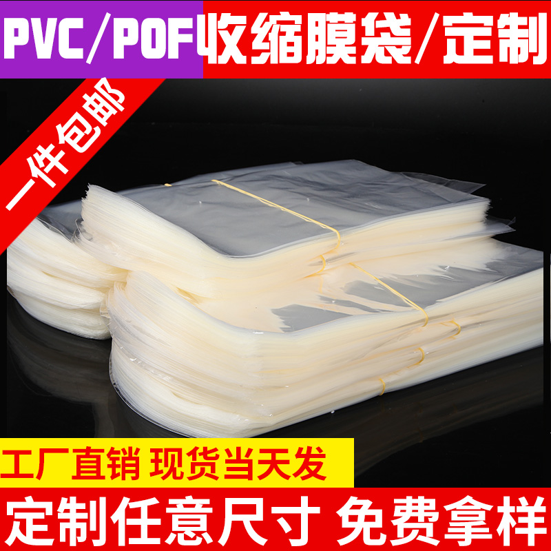 热风pvc收缩膜热缩袋pet茶叶热合